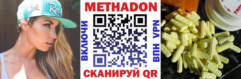 Метадон мёд  Озёры 